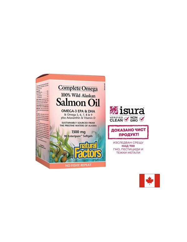 Salmon Oil 100% Wild Alaskan / Дива сьомга (масло) от Аляска 1300mg 90 софтгел капсули