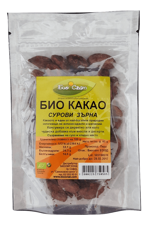 Био Сурово Какао на Зърна 60г