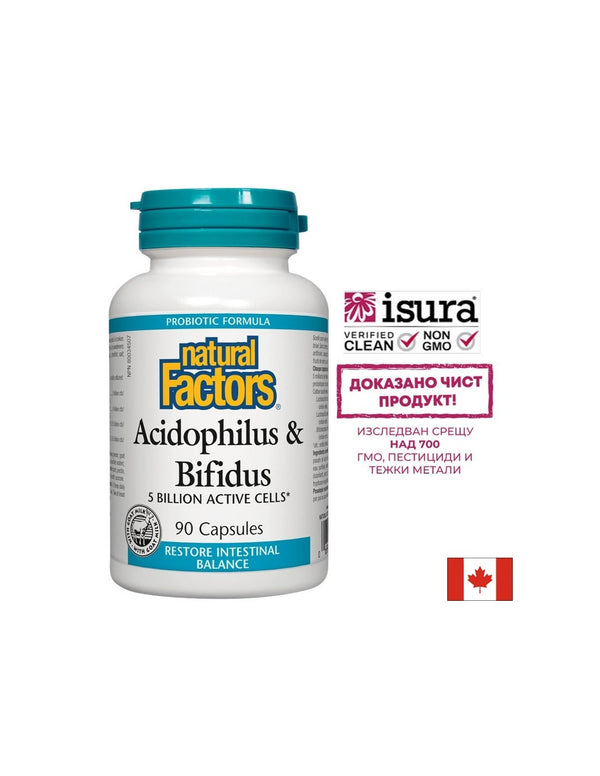 Acidophilus & Bifidus 5 Billion Active Cells / Ацидофилус бифидус, 5 милиарда активни пробиотици, 90 капсули