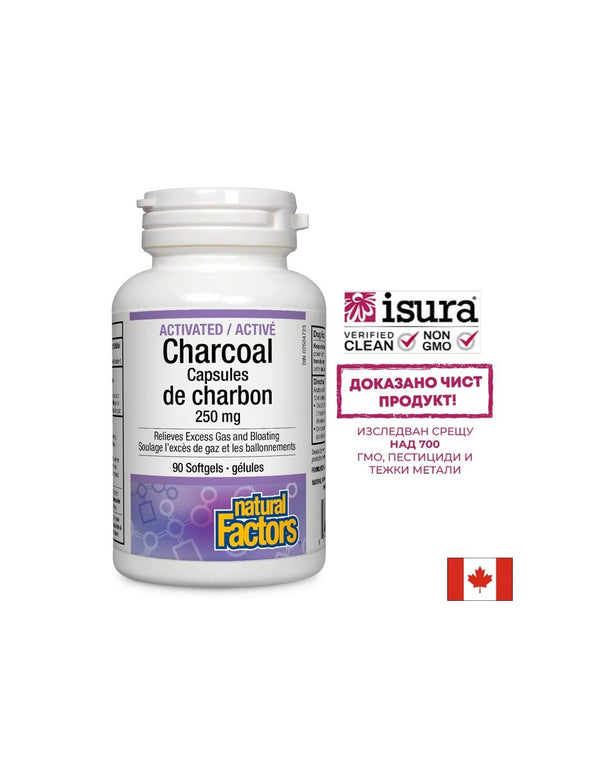 Activated Charcoal / Активен въглен, 90 софтгел капсули