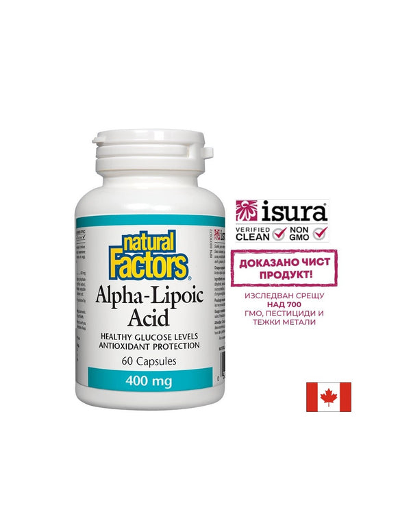 Alpha-Lipoic Acid / Алфа-липоева киселина 400mg 60 капсули