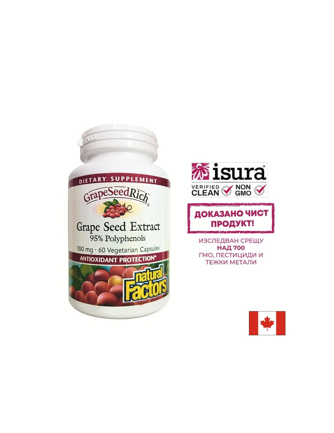 Антиоксидант - Гроздово семе GrapeSeedRich, 100mg 60 V капсули