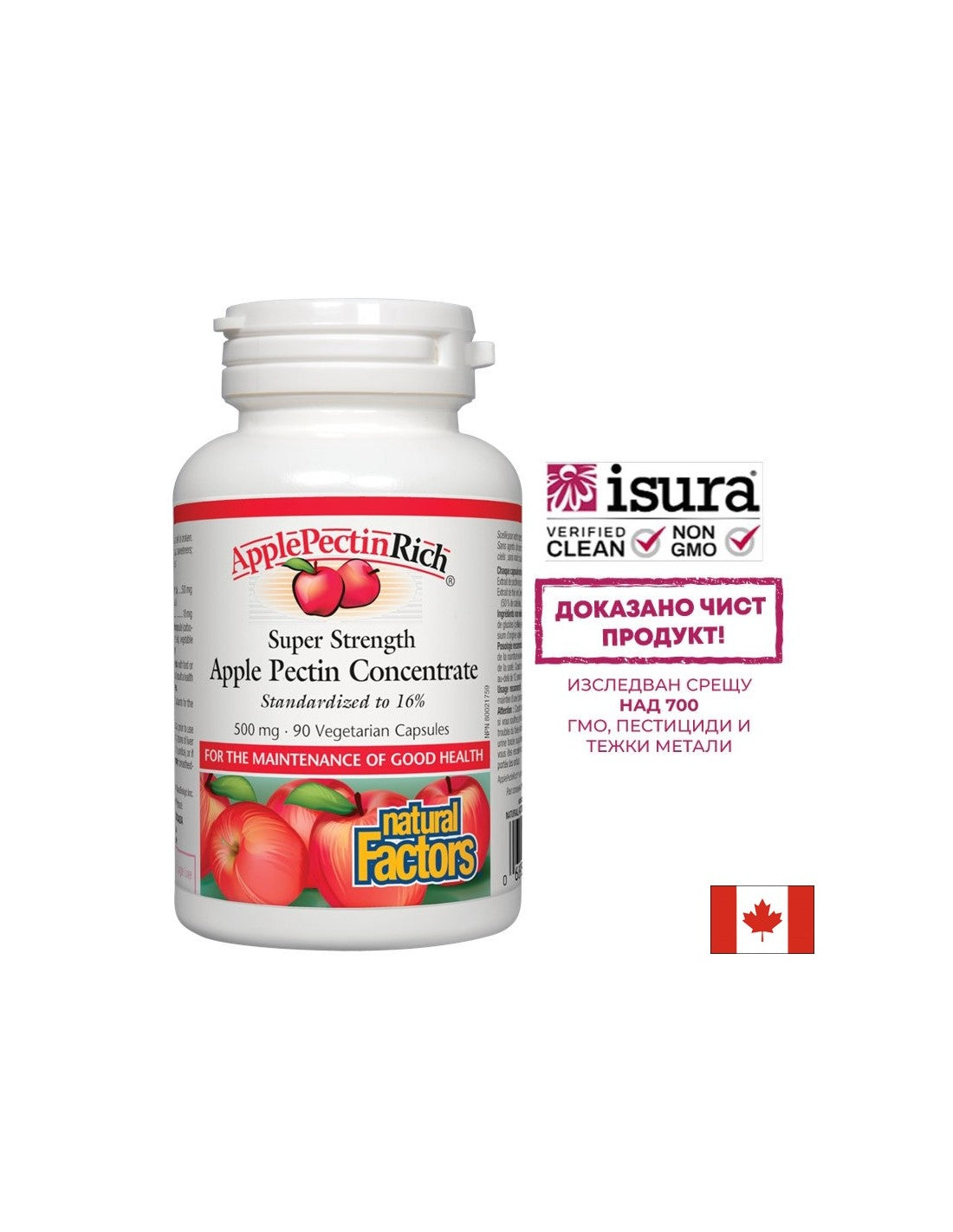 Apple Pectin Concentrate - Ябълков пектин супер концентрат, 500mg, 90 капсули