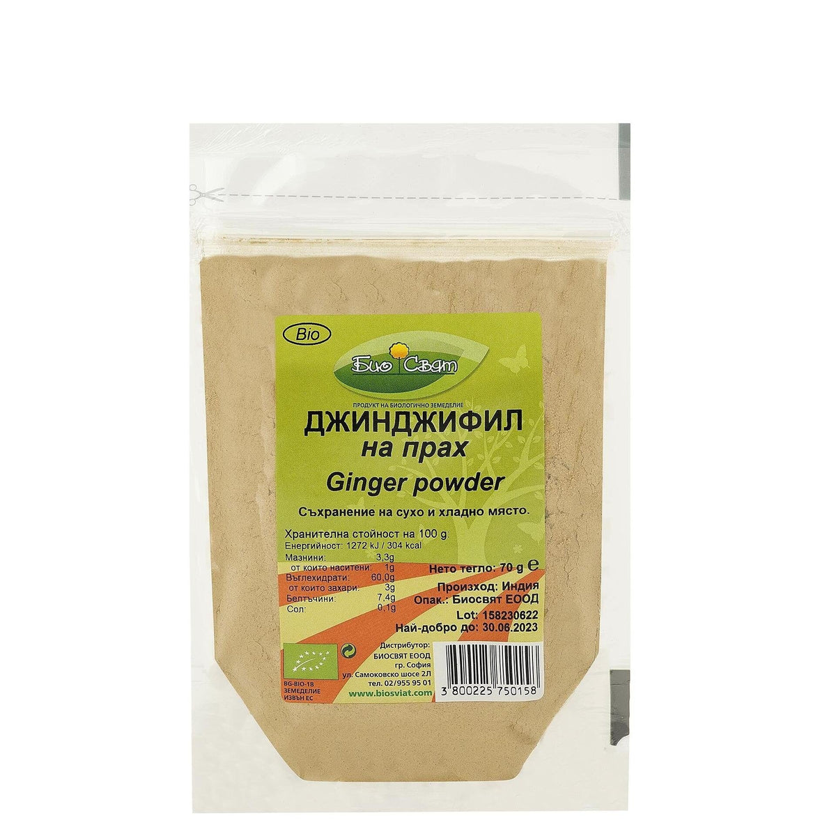 Био Джинджифил (на Прах) 40г
