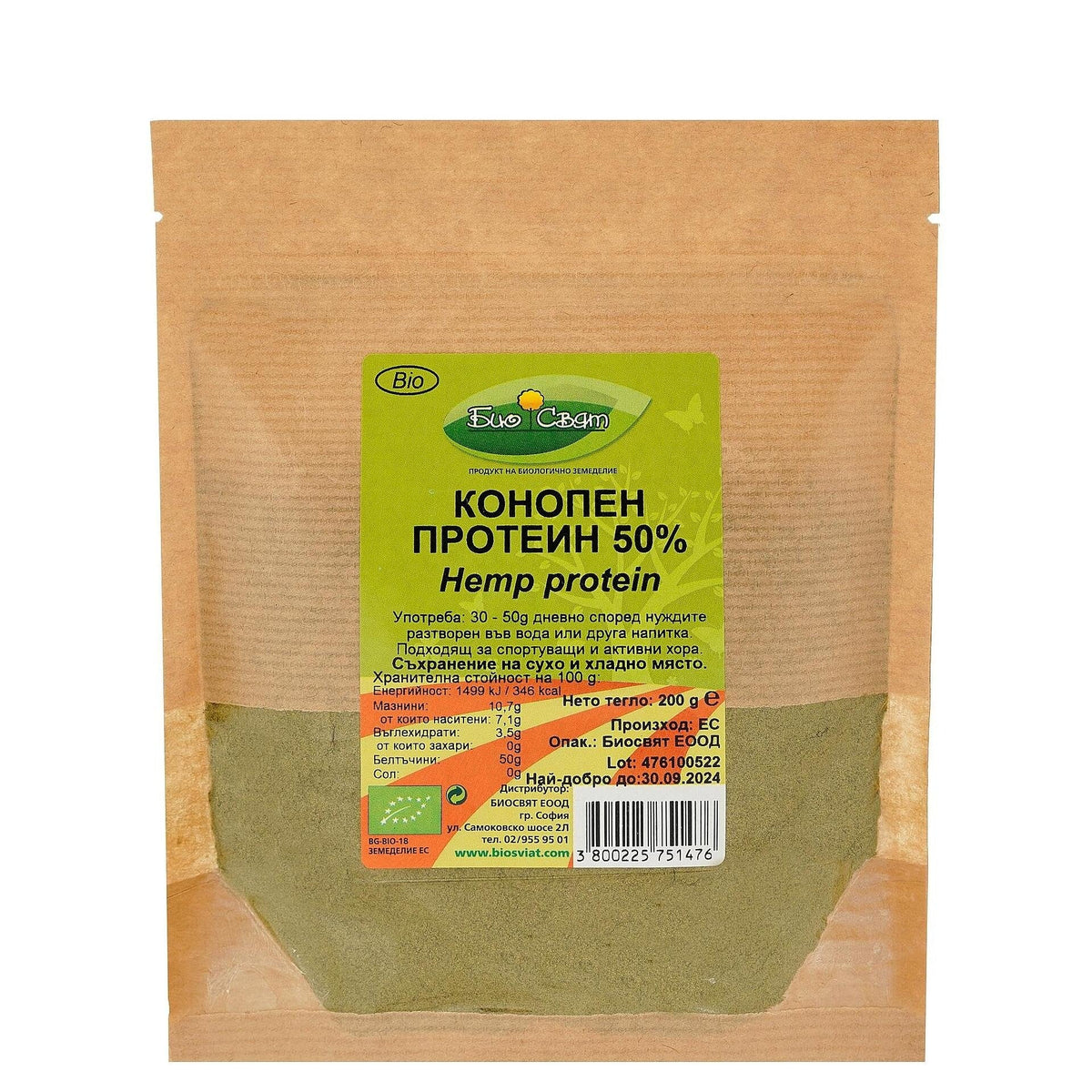 Био Конопен Протеин 50%