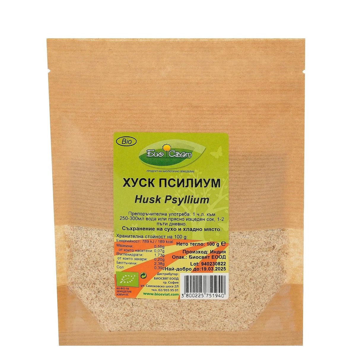 Био Хуск (Псилиум) Едър 95%