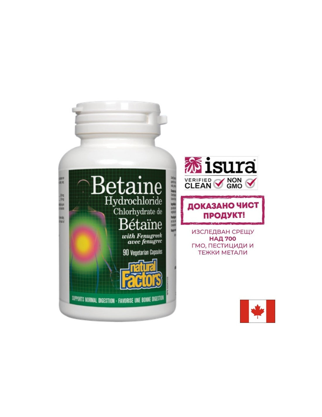 Betaine Hydrochloride / Бетаин Хидрохлорид, 500mg, 90 капсули