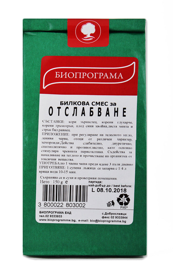 БИЛКОВА СМЕС ЗА ОТСЛАБВАНЕ 150Г