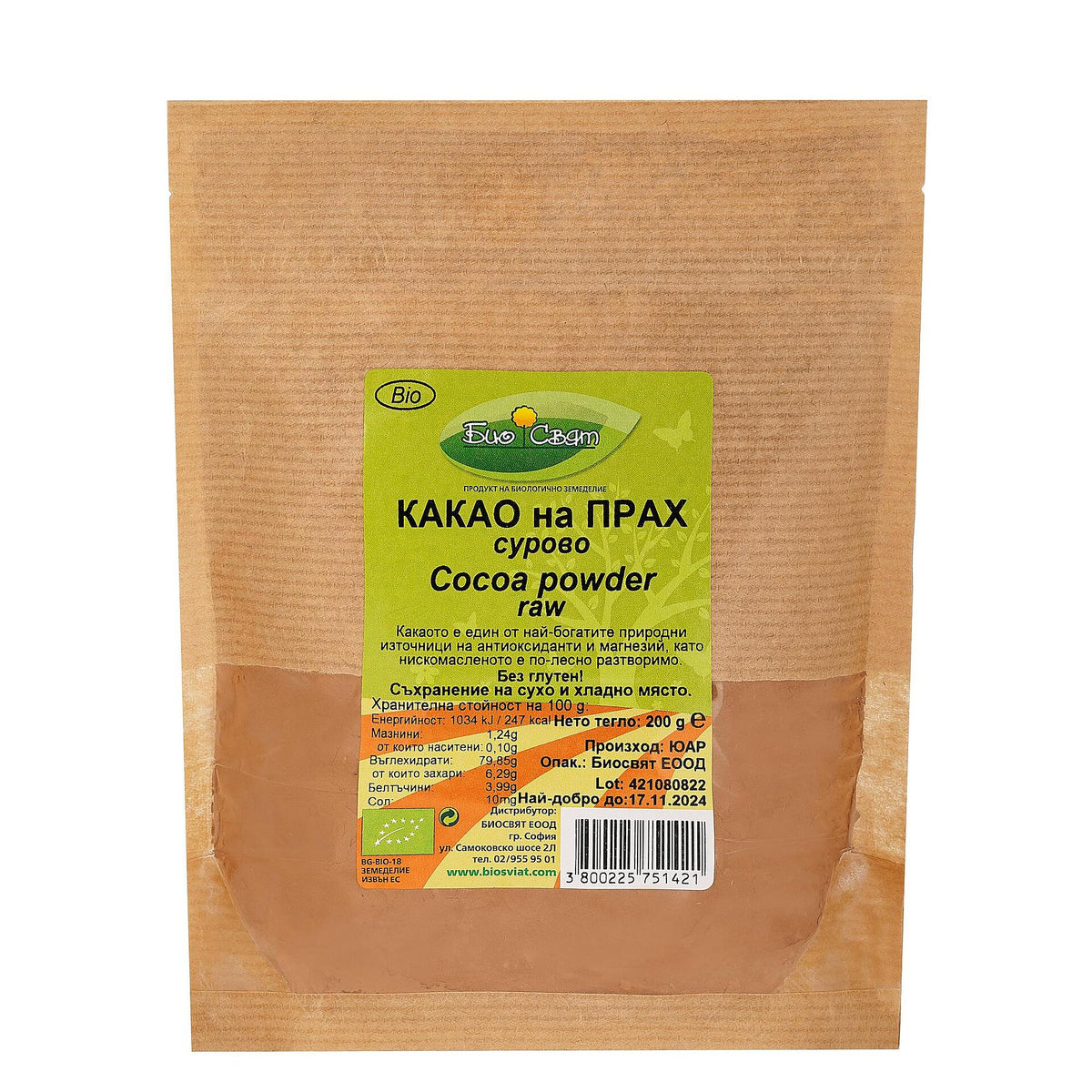 БИО КАКАО СУРОВО НА ПРАХ 200Г