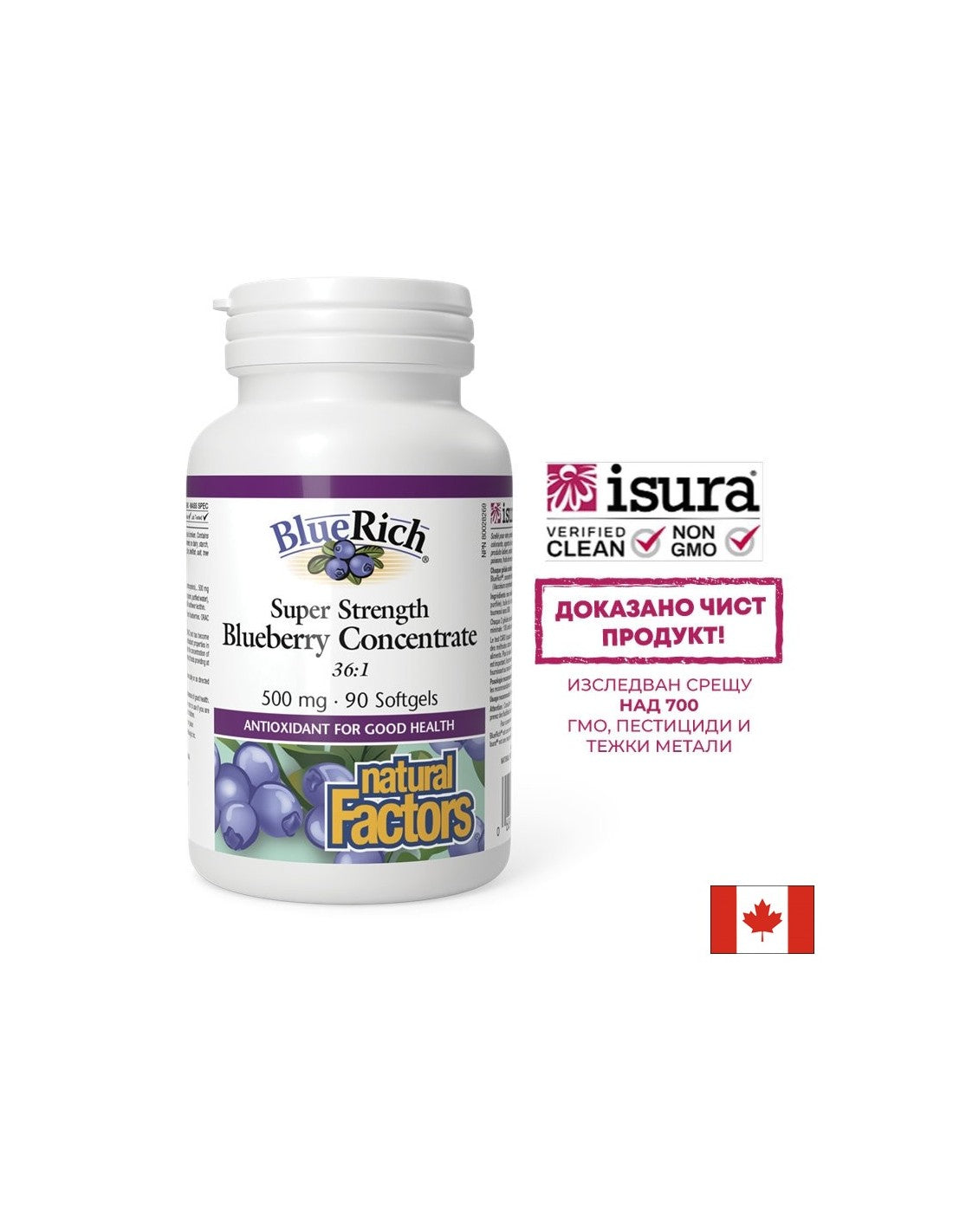 BlueRich Super Strength Blueberry Concentrate / Синя боровинка супер концентрат, 500mg, 90 капсули