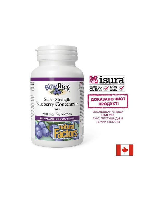 BlueRich Super Strength Blueberry Concentrate / Синя боровинка супер концентрат, 500mg, 90 капсули