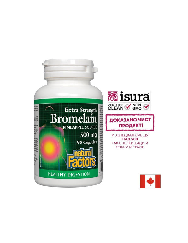 Bromelain / Бромелаин 500mg 90 капсули