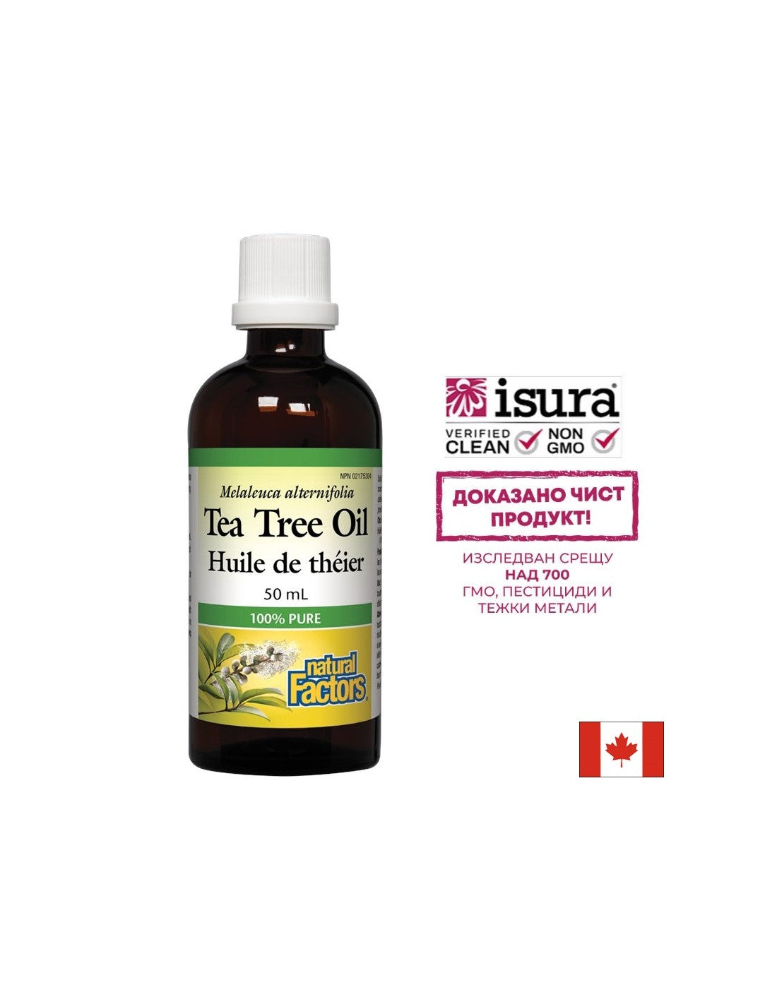 Tea Tree Oil / Чаено дърво (масло) 50ml / 50 дози