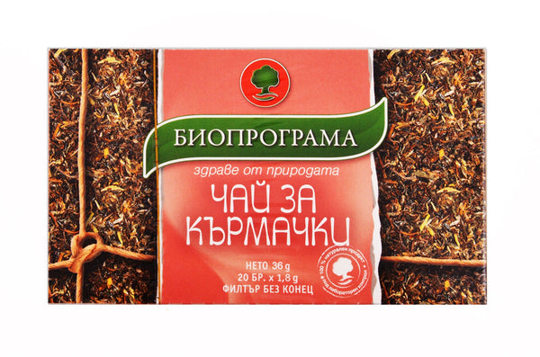 ЧАЙ ЗА КЪРМАЧКИ 20Ф