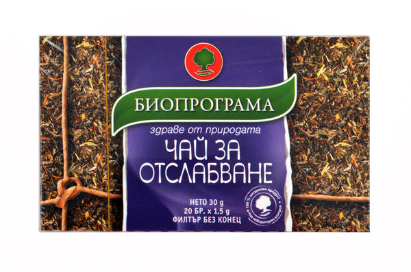 ЧАЙ ЗА ОТСЛАБВАНЕ 20Ф