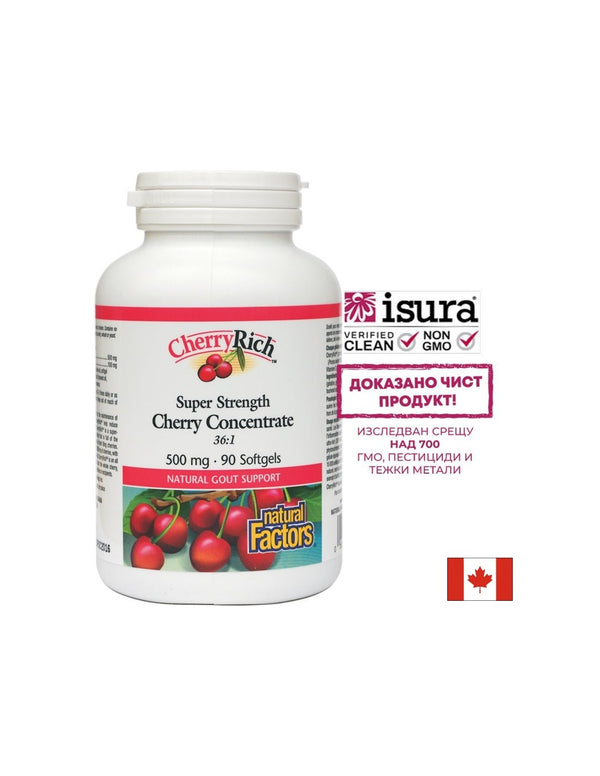 При подагра - Череша супер концентрат - CherryRich 500mg, 90 софтгел капсули