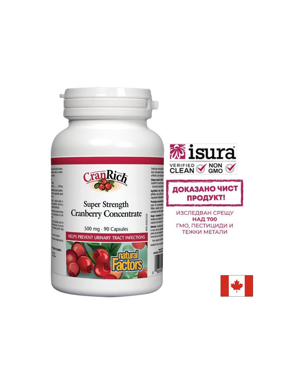 CranRich Cranberry Concentrate - Червена боровинка – мощен концентрат срещу уроинфекции, 500mg, 90 капсули