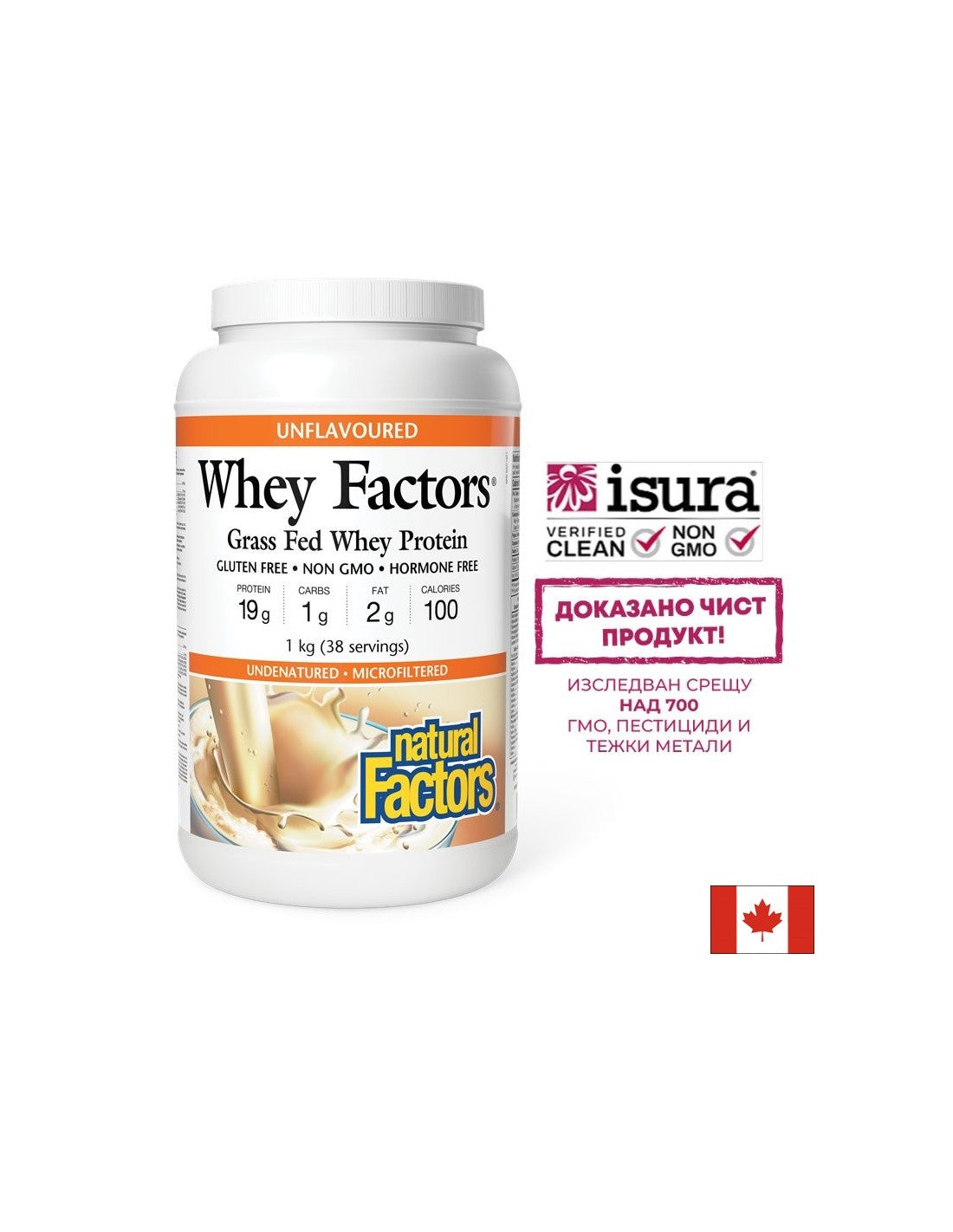 Чист суроватъчен протеин Whey Factors - Неовкусен, за мускули и възстановяване, 1 kg прах