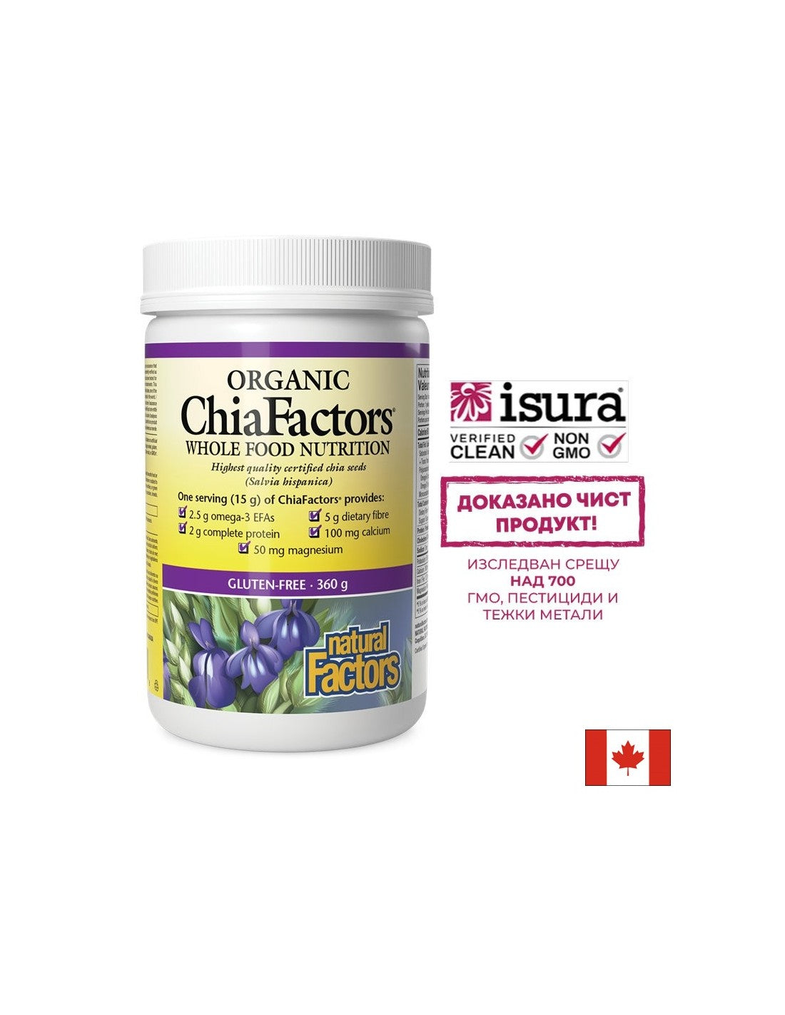 Чия Organic ChiaFactors, 360g прах