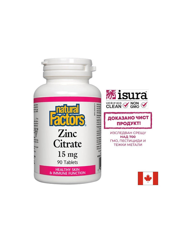 Zinc Citrate / Цинк (цитрат) 15mg 90 таблетки