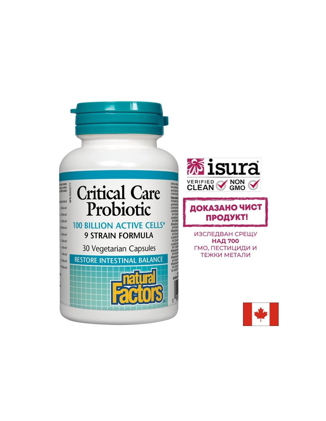 Critical Care Probiotic 9 щама, 100 млрд. активни пробиотици 30 капсули