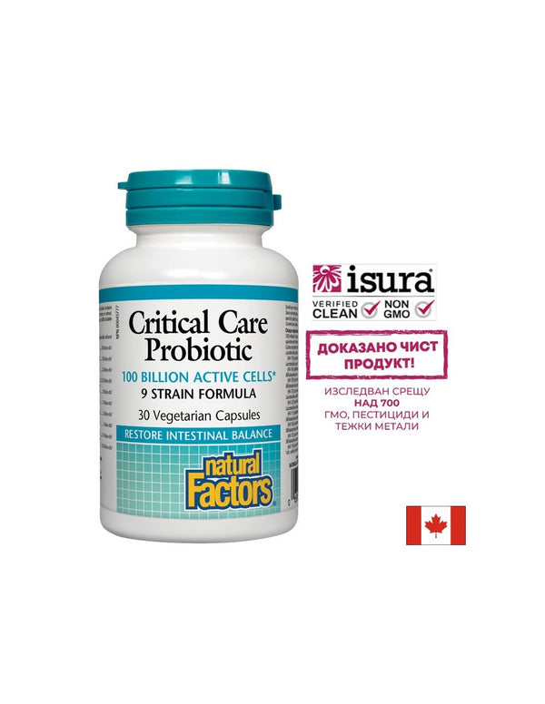 Critical Care Probiotic 9 щама, 100 млрд. активни пробиотици 30 капсули