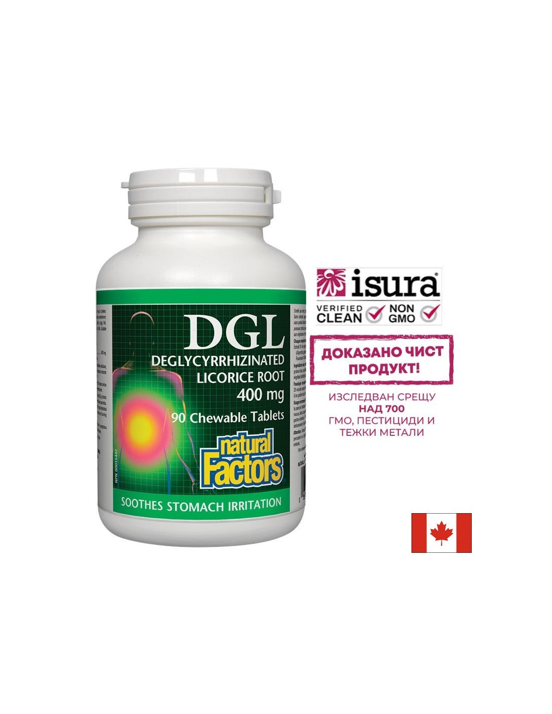 DGL - Deglycyrrhizinated Licorice Root / ДиДжиЕл - Деглициризиран сладник / Женско биле 400mg 90 дъвчащи таблетки