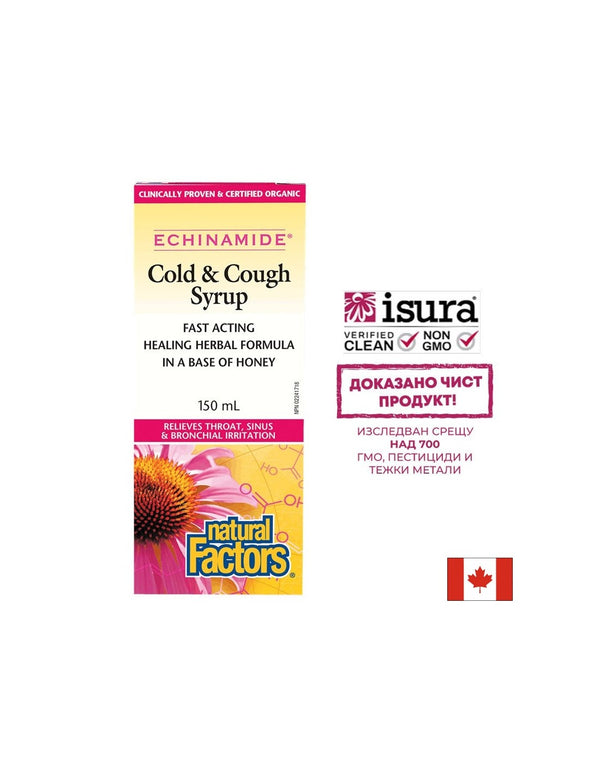 Echinamide Cold & Cough Syrup / Сироп при кашлица и настинка 150ml