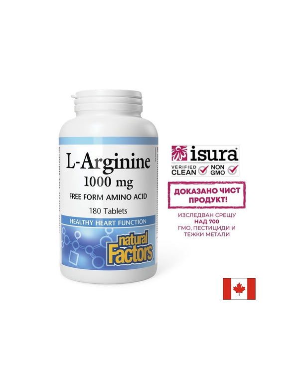 Енергия - Л-Аргинин (L-Arginine), 1000mg 180 таблетки