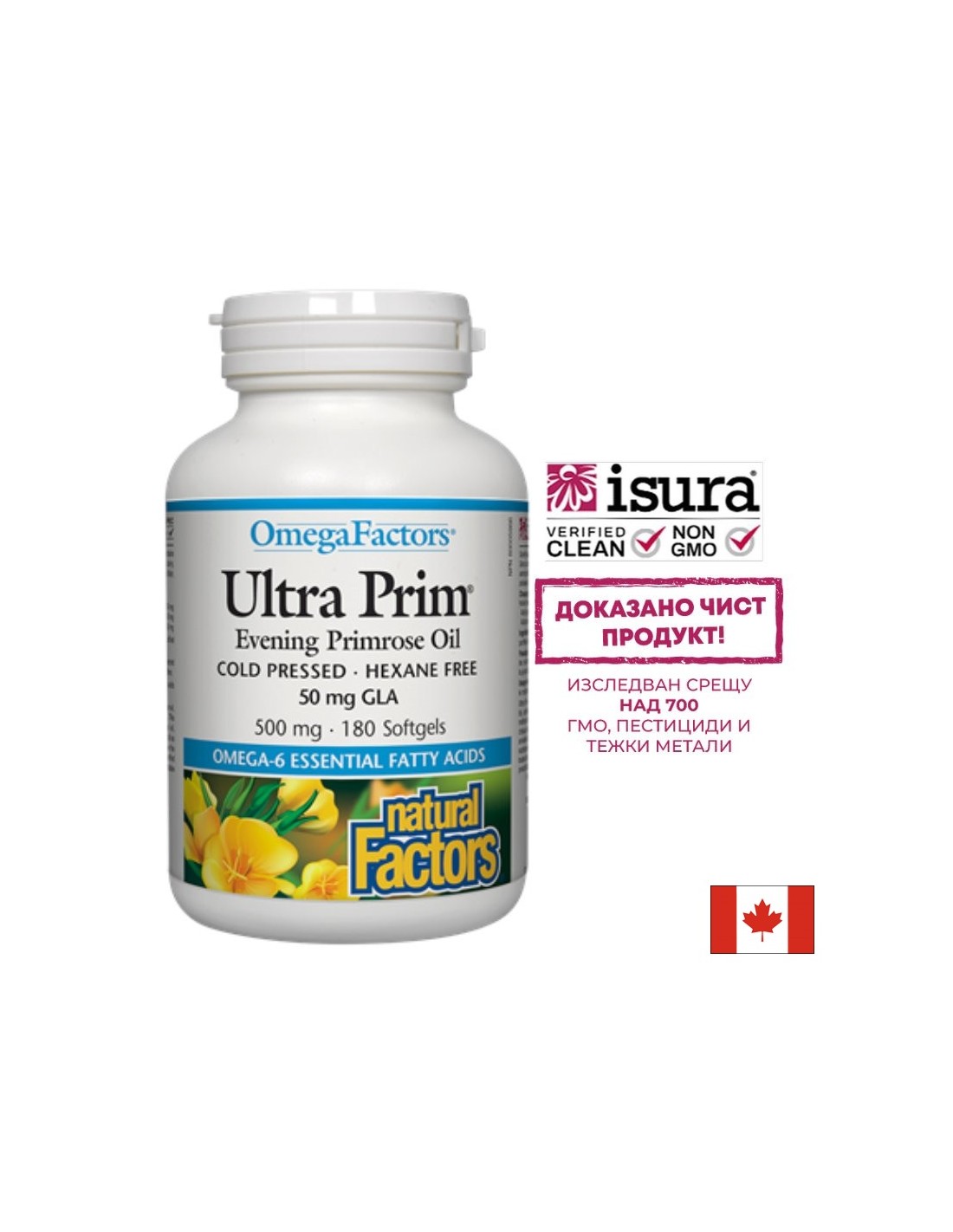 Ultra Prim Evening Primrose Oil 50mg GLA / Вечерна иглика масло 500mg 180 софтгел капсули