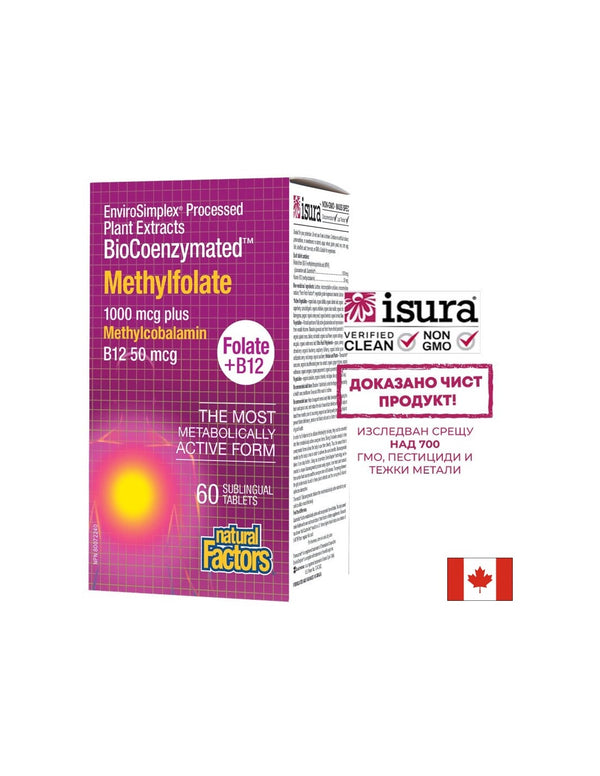 Methylfolate+B12 BioCoenzymated / Метилфолат (Фолиева киселина)+Витамин В12 60 сублингвални таблетки