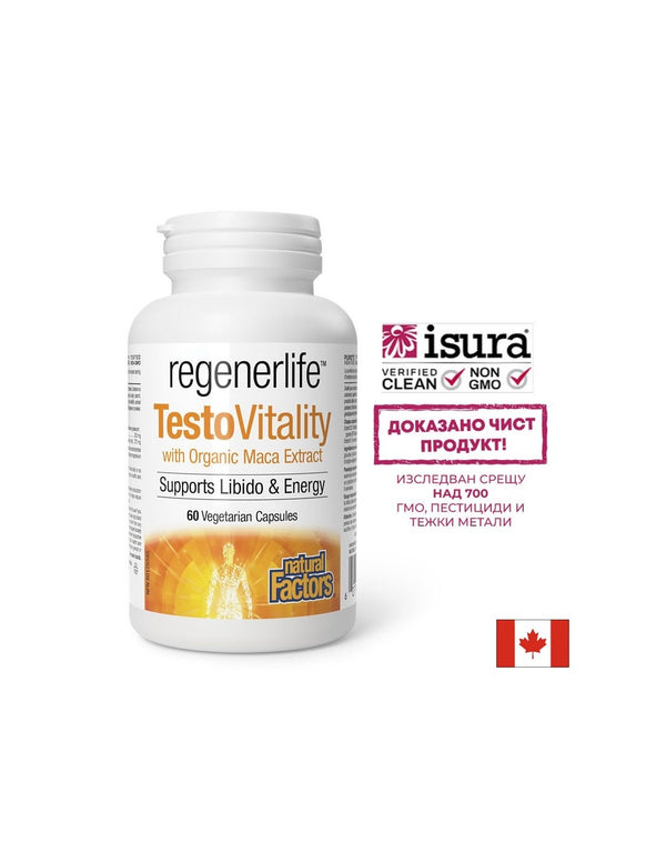 Формула за мъже TestoVitality Regenerlife - Тестостерон, енергия и мъжка виталност, 60 капсули