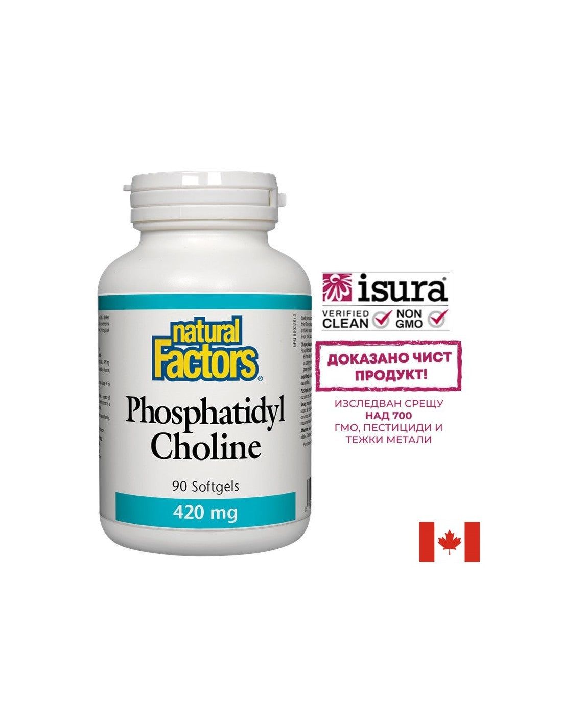 Phosphatidyl Choline / Фосфатидил Холин 420mg 90 софтгел капсули