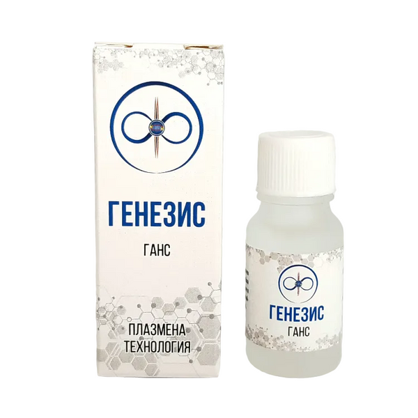 ГЕНЕЗИС
