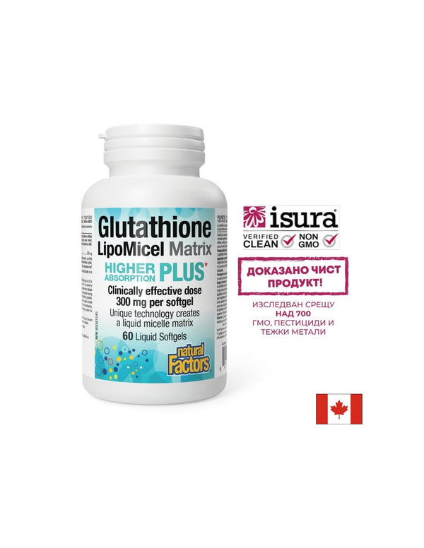 Glutathione LipoMicel Matrix - Глутатион с висока абсорбция (мощен антиоксидант), 300mg, 60 софтгел капсули