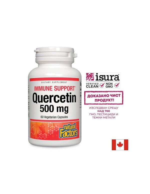 Immune Support Quercetin / Кверцетин 500mg 60 капсули