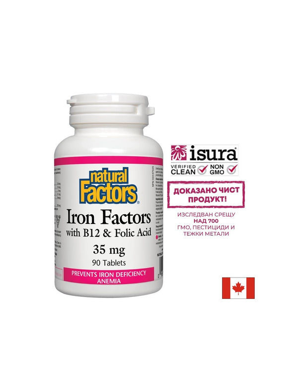 Iron Factors - Желязо с витамин В12 и фолиева киселина, 90 таблетки