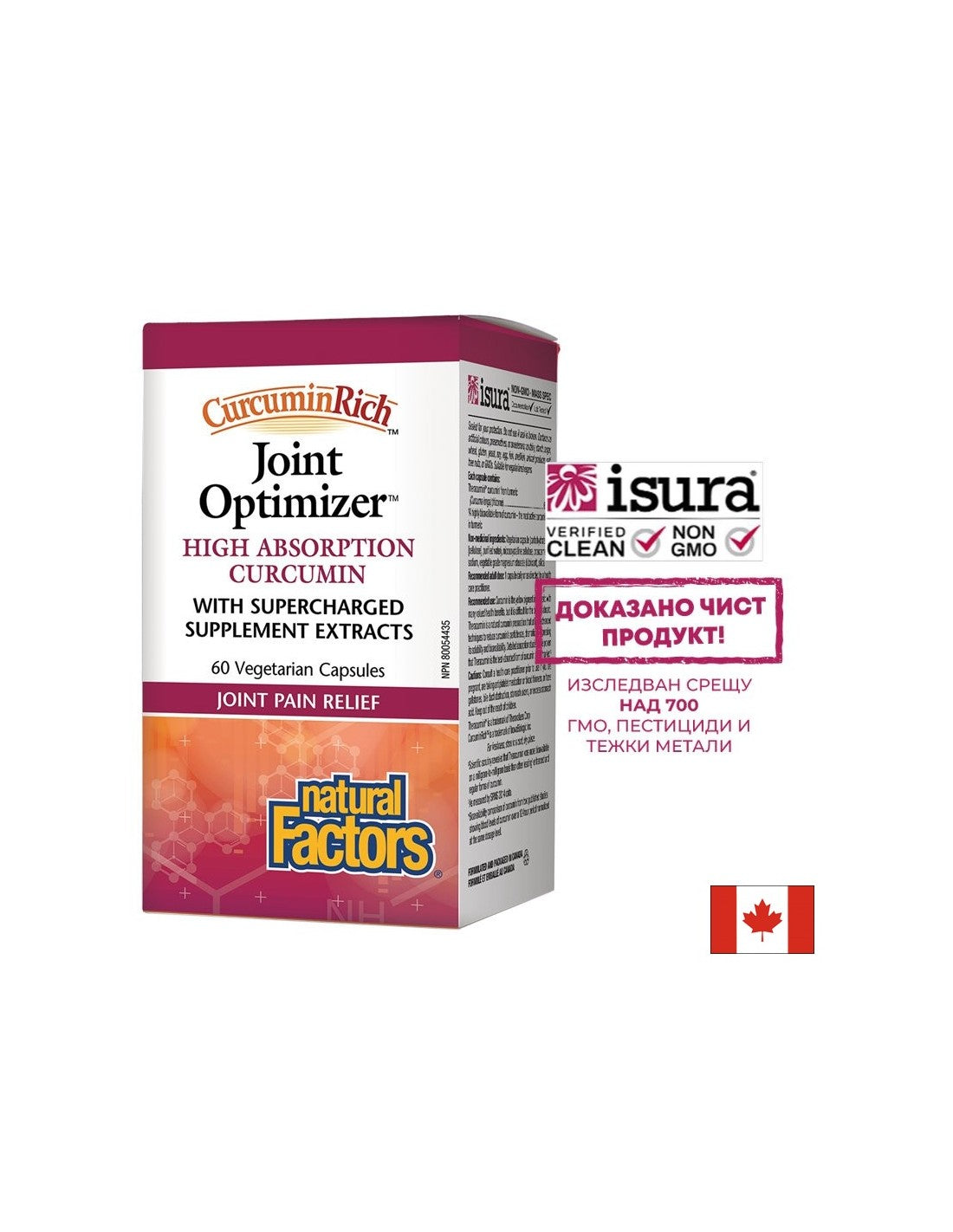 CurcuminRich Joint Optimizer 60 капсули