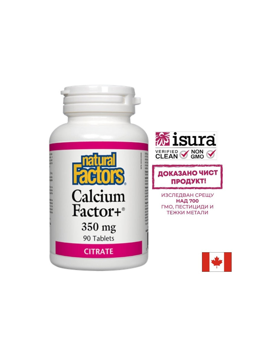 Calcium Factor+ / Калций фактор+ (цитрат) 350mg 90 таблетки