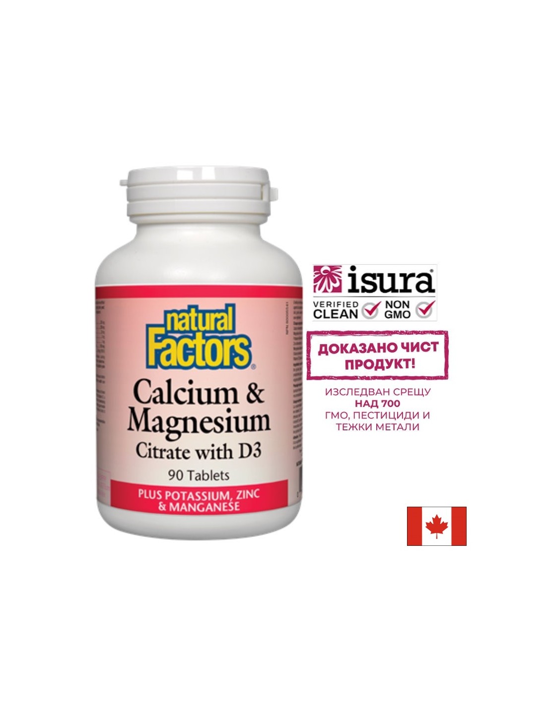 Calcuim & Magnesium Citrate with D3 / Калций с Магнезий (цитрат) и Витамин D3 + Калий, Цинк и Манган 90 таблетки