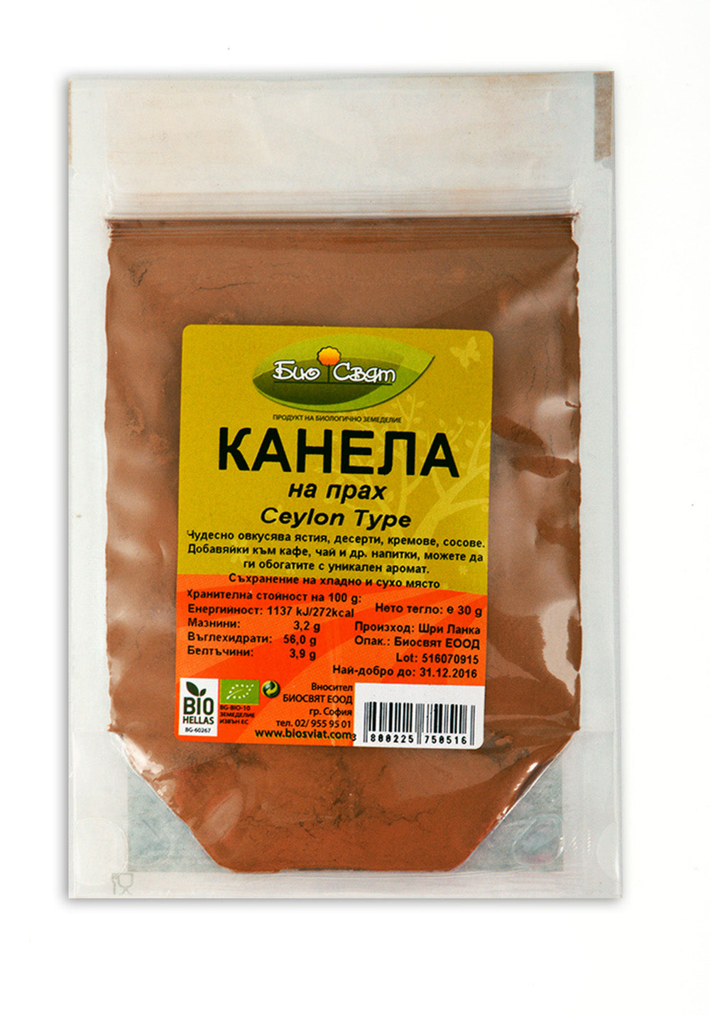 КАНЕЛА НА ПРАХ 40Г CEYLON