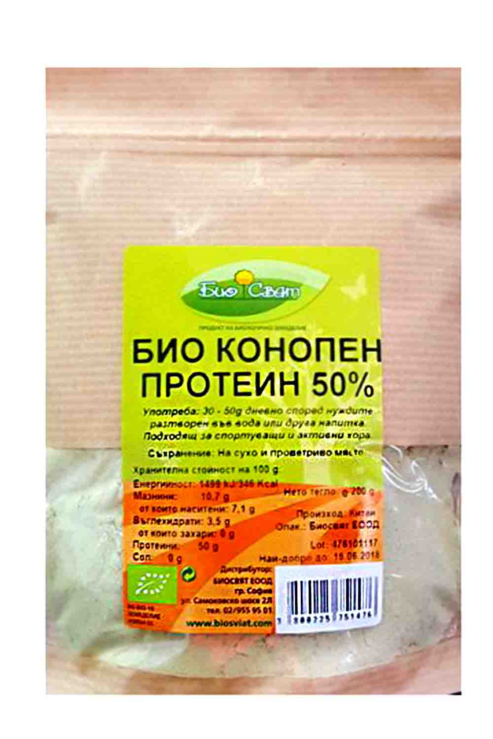 КОНОПЕН ПРОТЕИН 50% 200Г