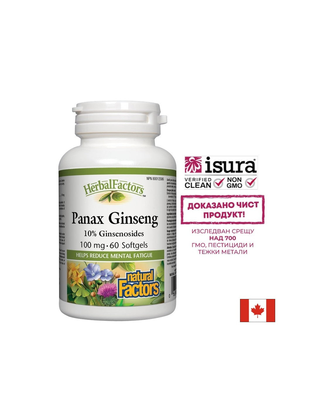 Panax Ginseng / Женшен корейски 100mg 60 софтгел капсули