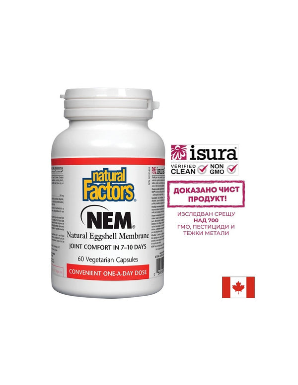 Кости и стави - НЕМ Натурална яйчена мембрана, 500mg 60 V капсули