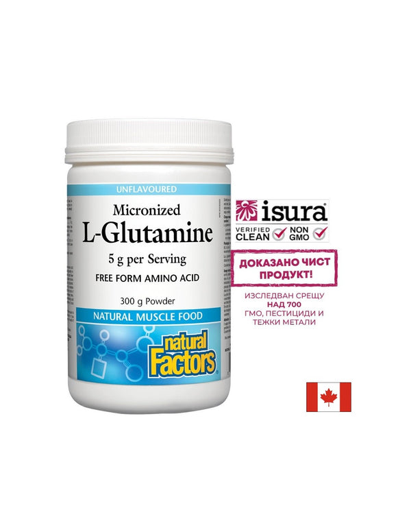 L-Glutamine Micronized / Л-Глутамин (микронизиран) 300g / 60 дози