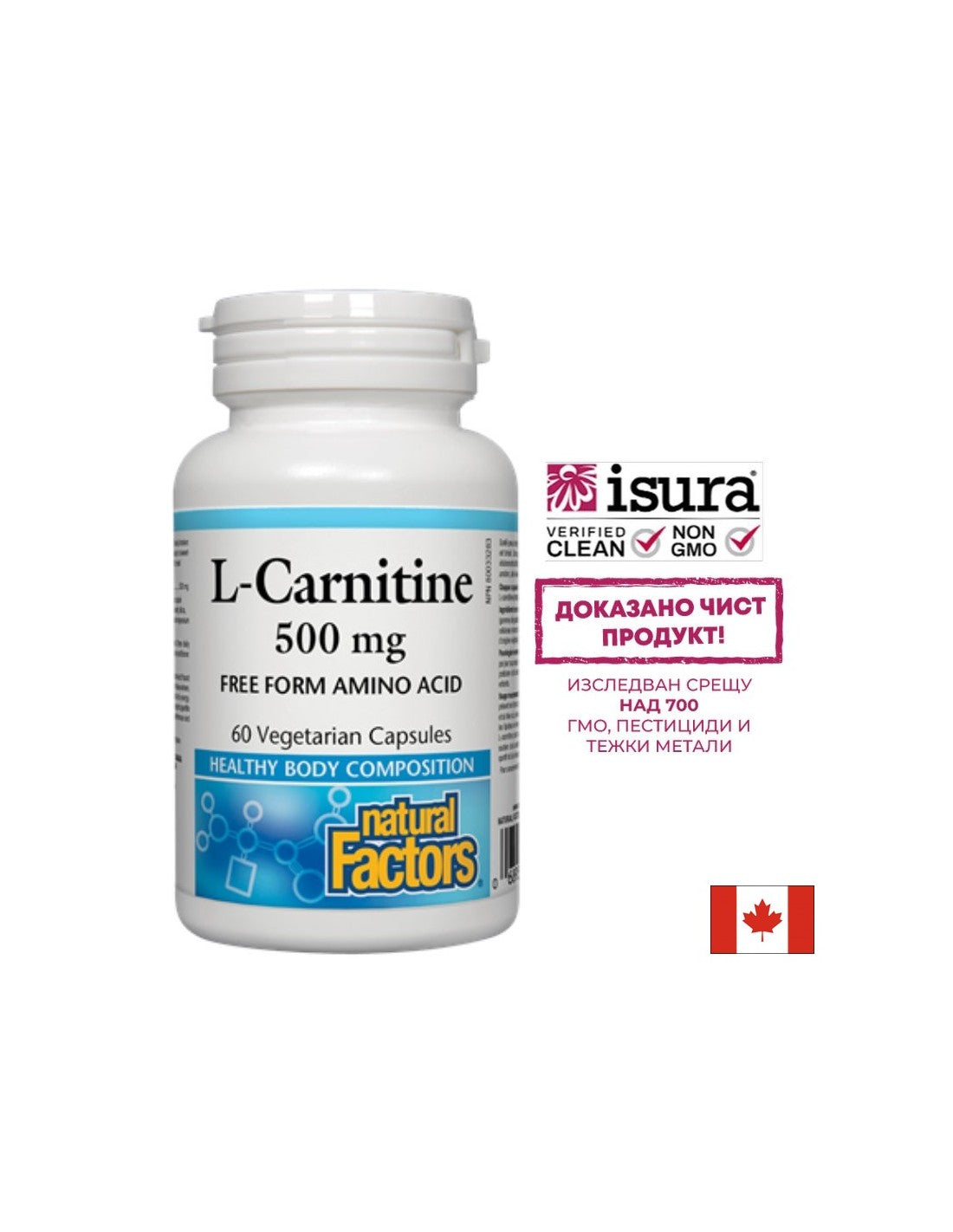 L-Carnitine / Л-Карнитин 500mg 60 капсули