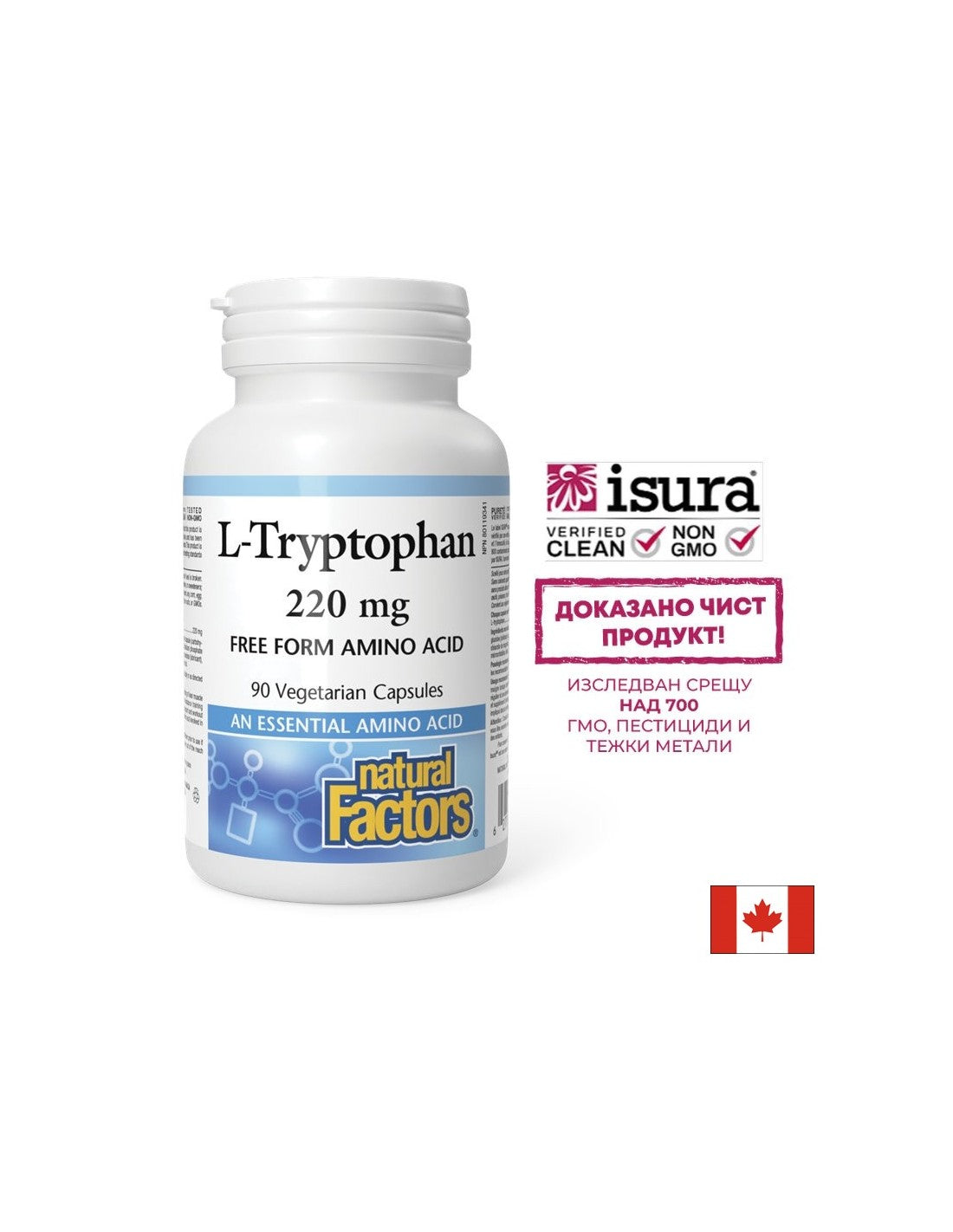 Л-Триптофан – Подпомага съня и доброто настроение, 220mg, 90 капсули