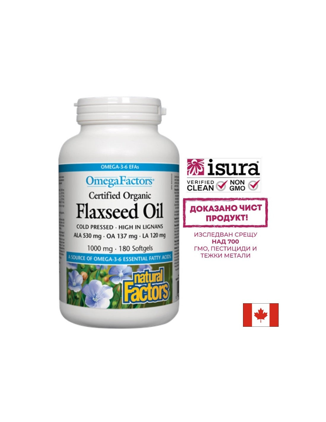 Flaxseed Oil / Ленено масло 1000mg 180 софтгел капсули