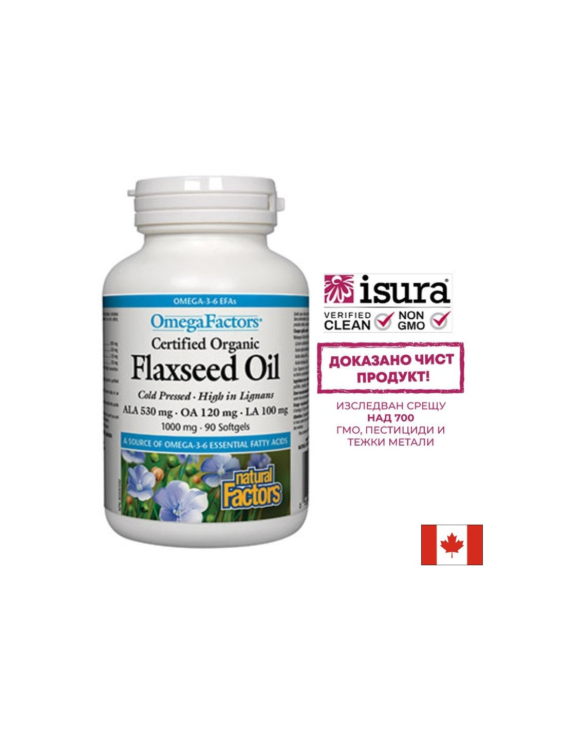 Flaxseed Oil - Ленено масло 1000mg, 90 софтгел капсули