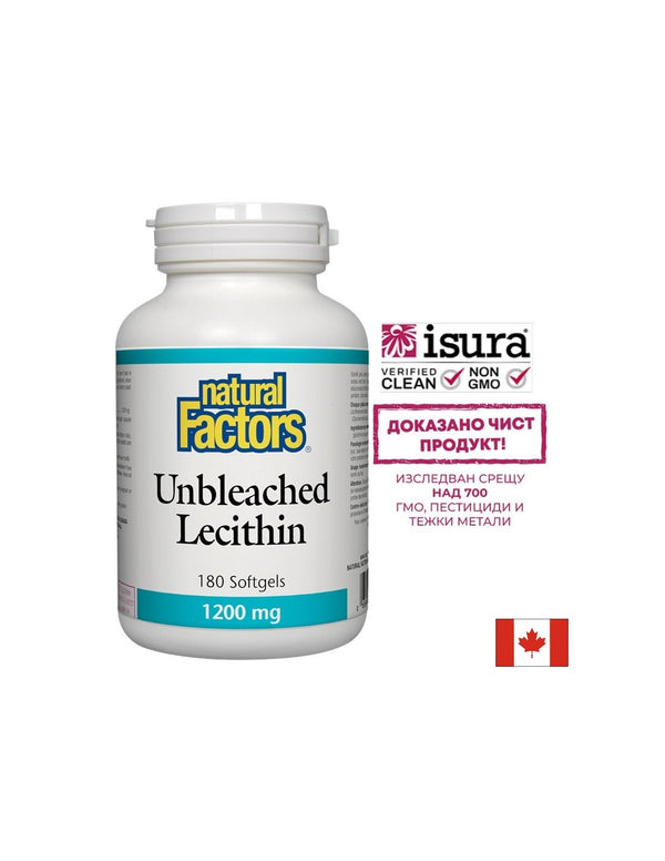 Lecithin Unbleached / Лецитин (неизбелен) 1200mg 180 софтгел капсули
